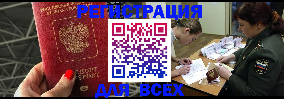 пропишу в квартире в Камчатской области