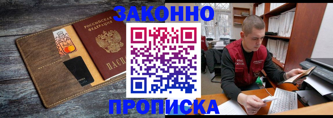 прописка для работы в Камчатской области